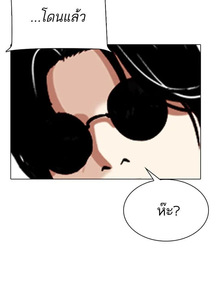 Lookism ตอนที่ 308 หน้า 48