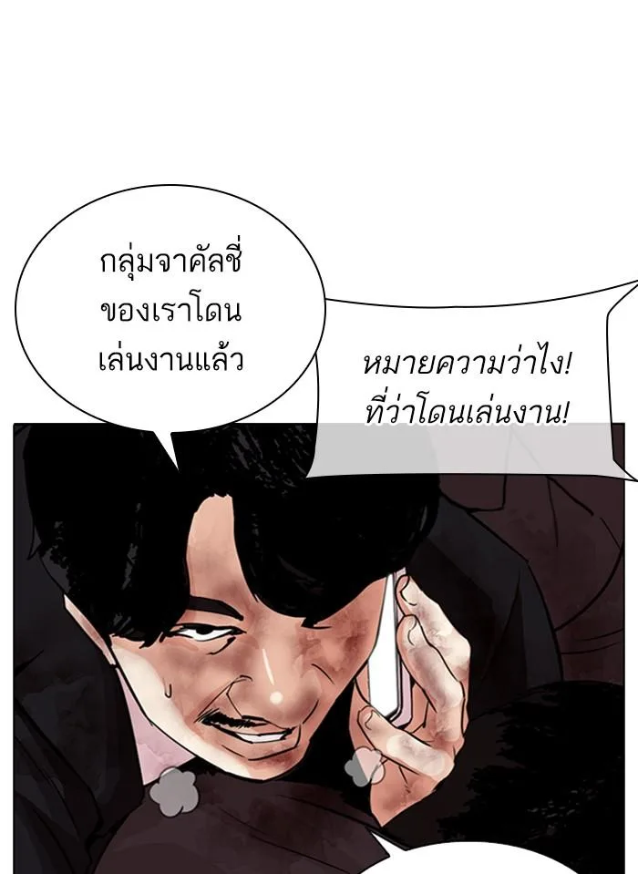 Lookism ตอนที่ 308 หน้า 49