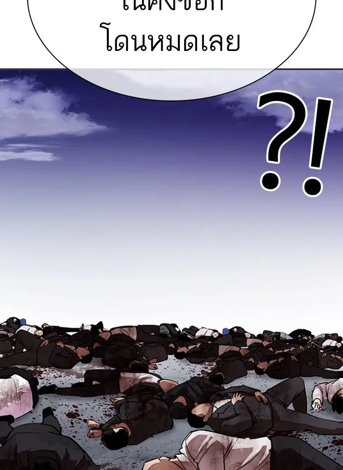 Lookism ตอนที่ 308 หน้า 51