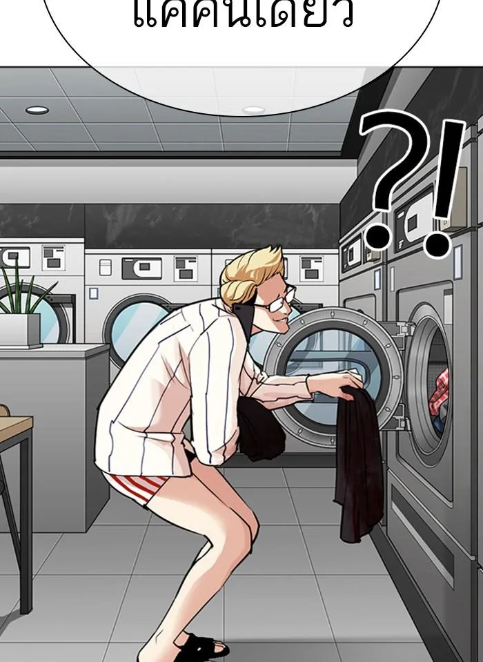 Lookism ตอนที่ 308 หน้า 54