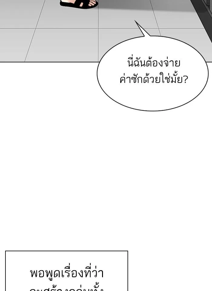Lookism ตอนที่ 308 หน้า 55