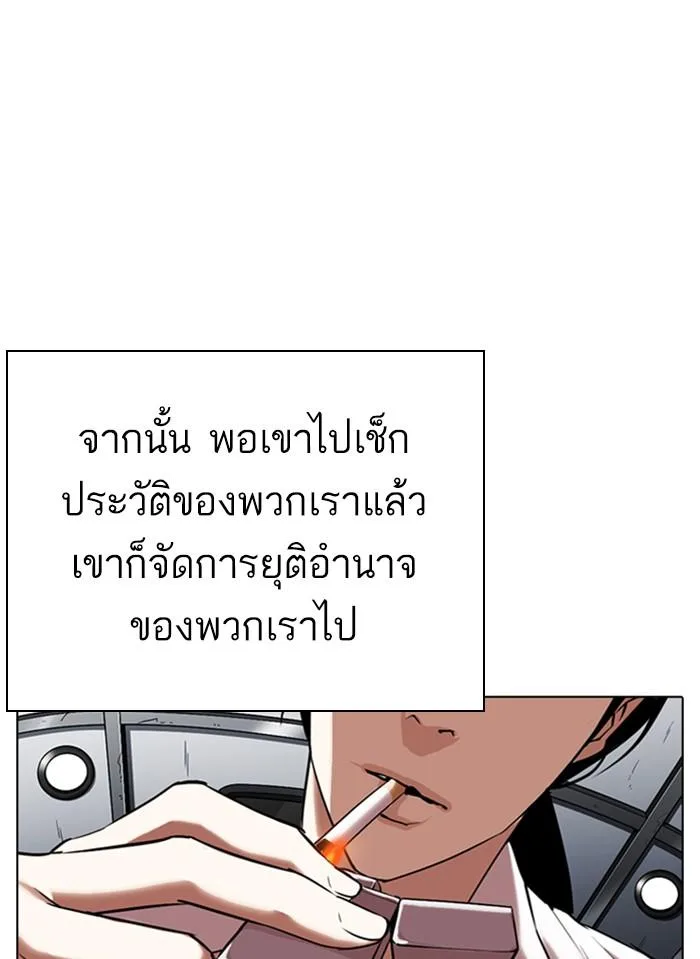 Lookism ตอนที่ 308 หน้า 57