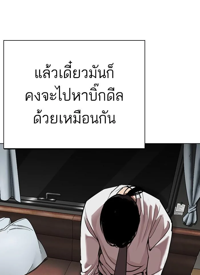 Lookism ตอนที่ 308 หน้า 59