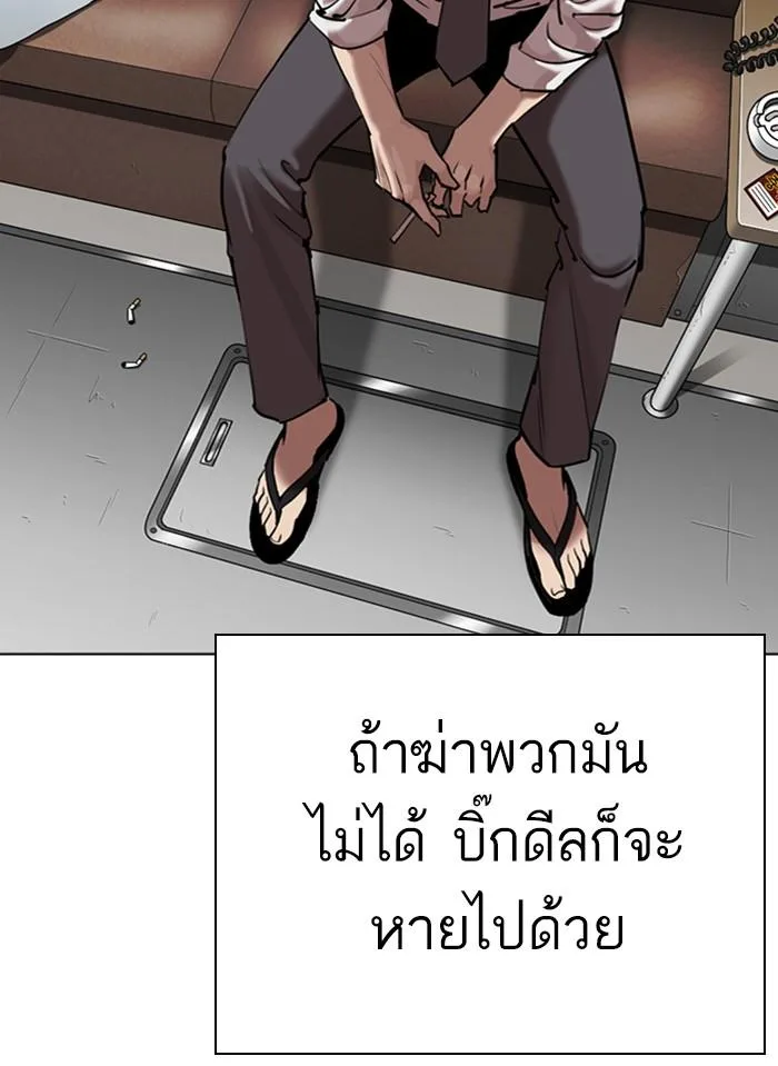 Lookism ตอนที่ 308 หน้า 60
