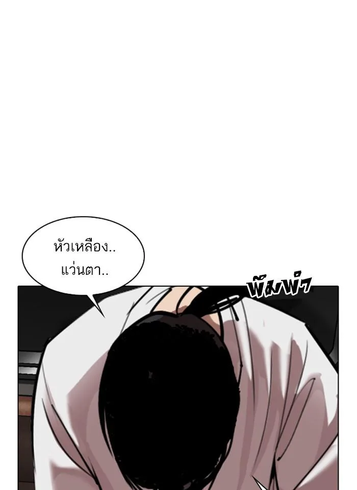 Lookism ตอนที่ 308 หน้า 61