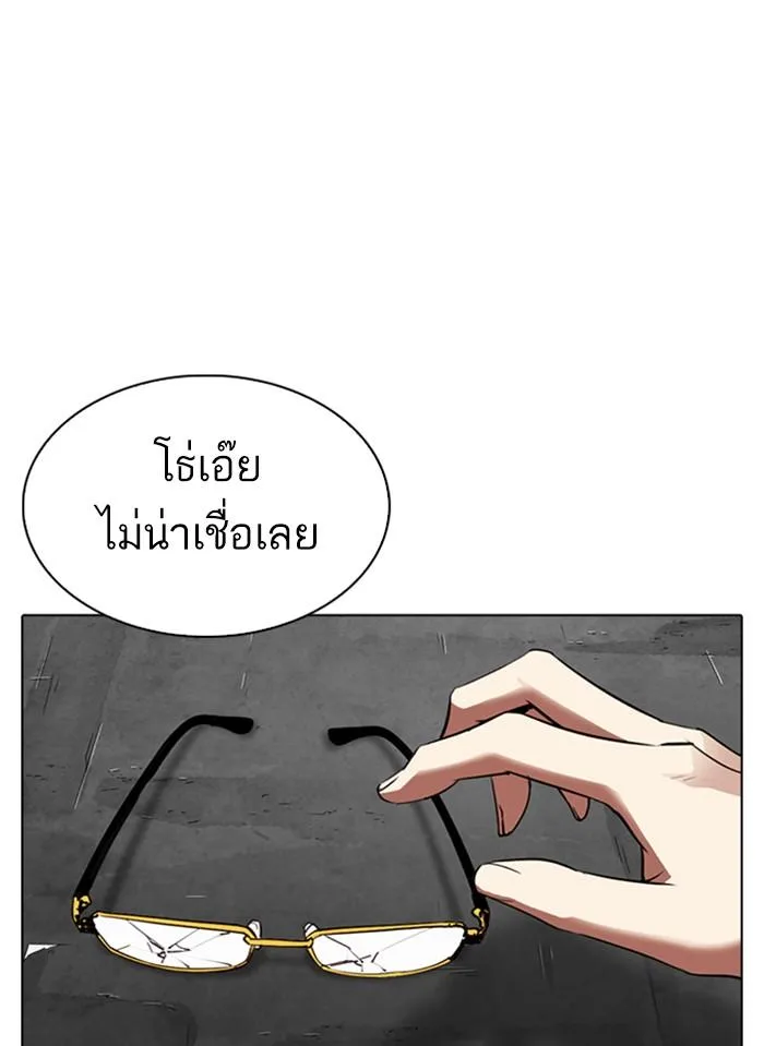 Lookism ตอนที่ 308 หน้า 75