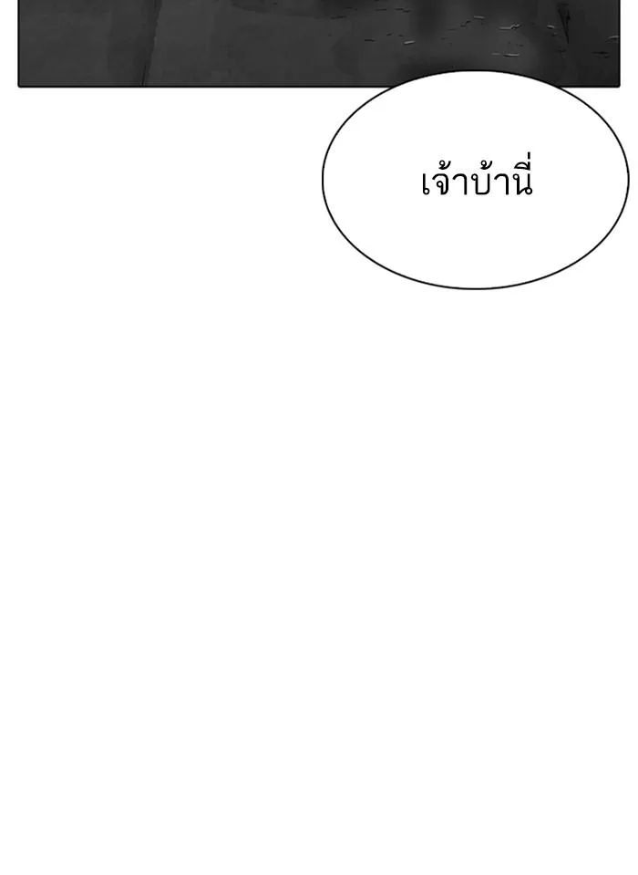 Lookism ตอนที่ 308 หน้า 76