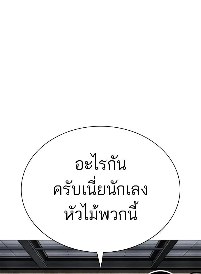 Lookism ตอนที่ 308 หน้า 8