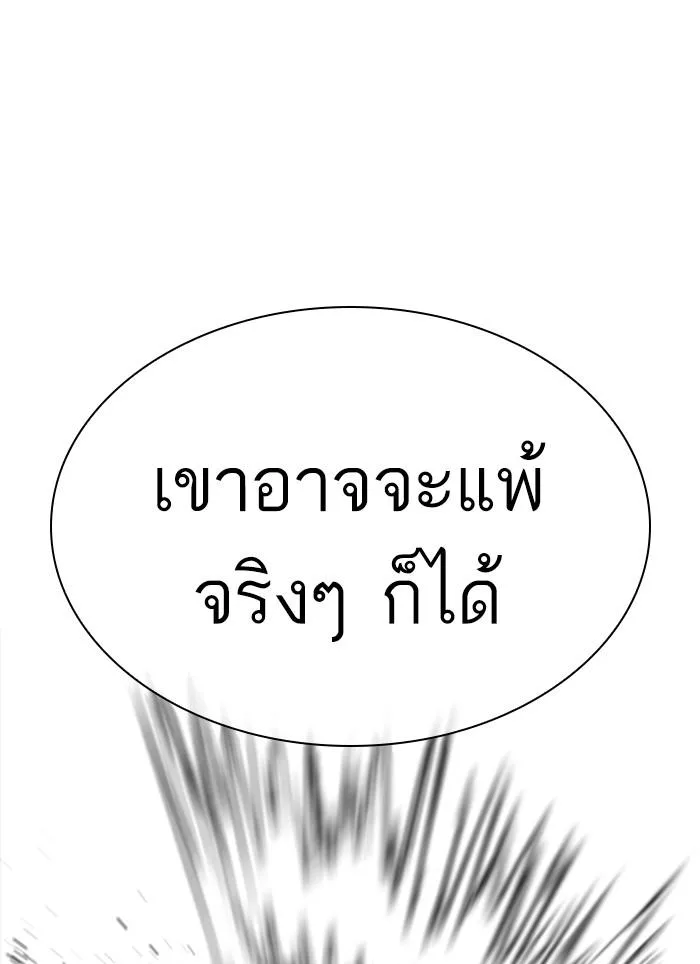 Lookism ตอนที่ 308 หน้า 99