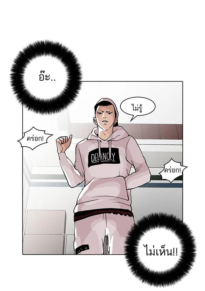 Lookism ตอนที่ 31 หน้า 15