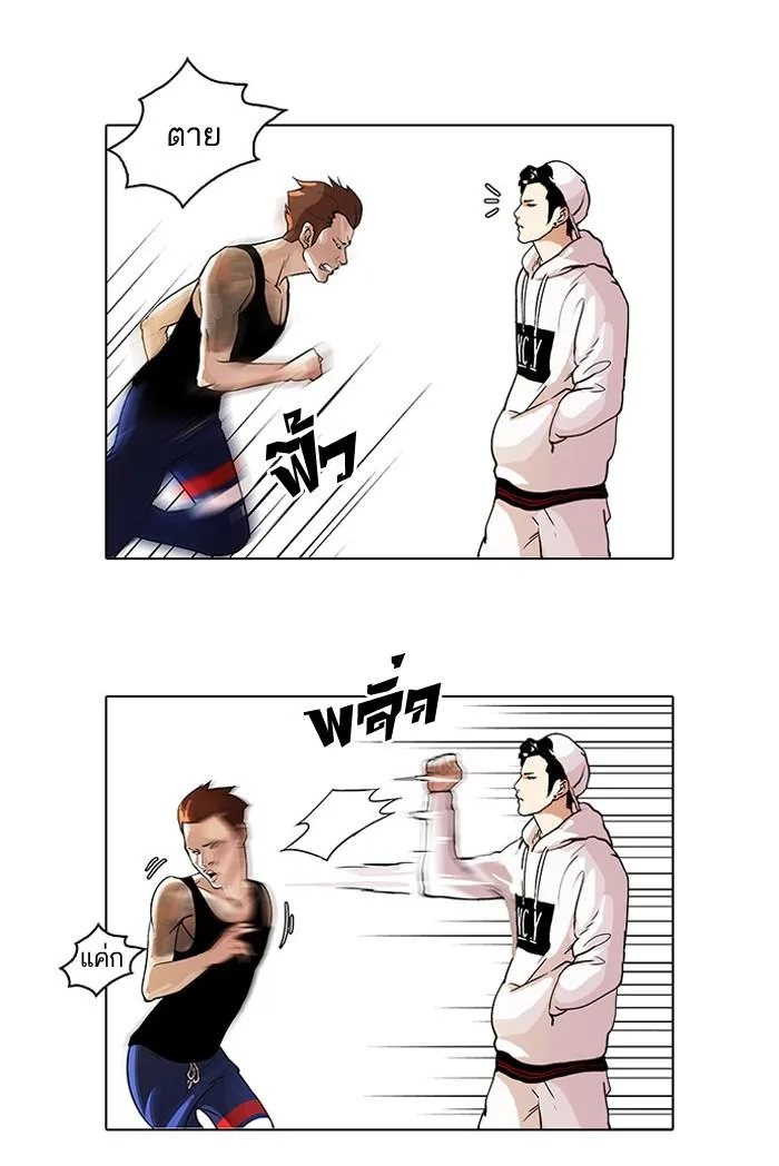 Lookism ตอนที่ 31 หน้า 17