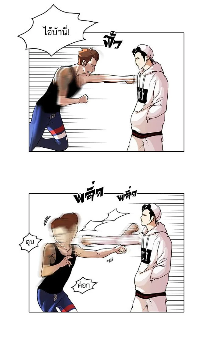 Lookism ตอนที่ 31 หน้า 18
