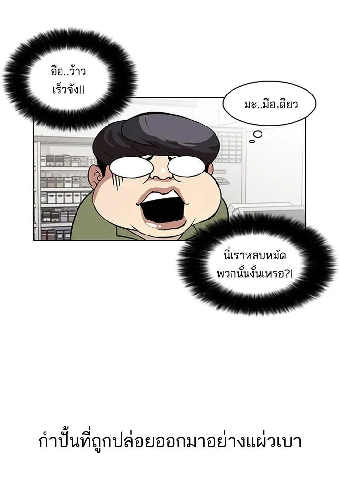 Lookism ตอนที่ 31 หน้า 20