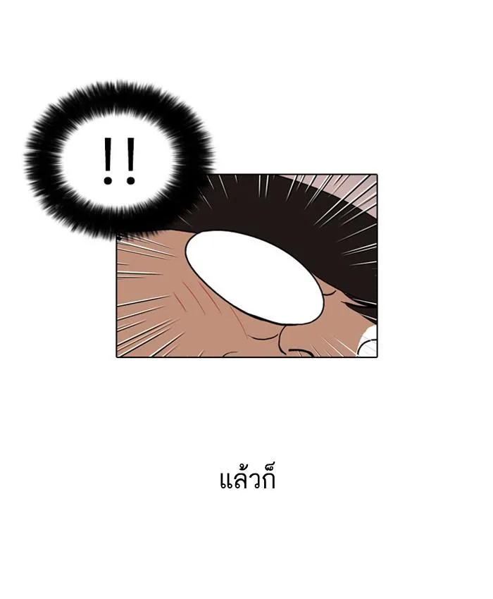 Lookism ตอนที่ 31 หน้า 22