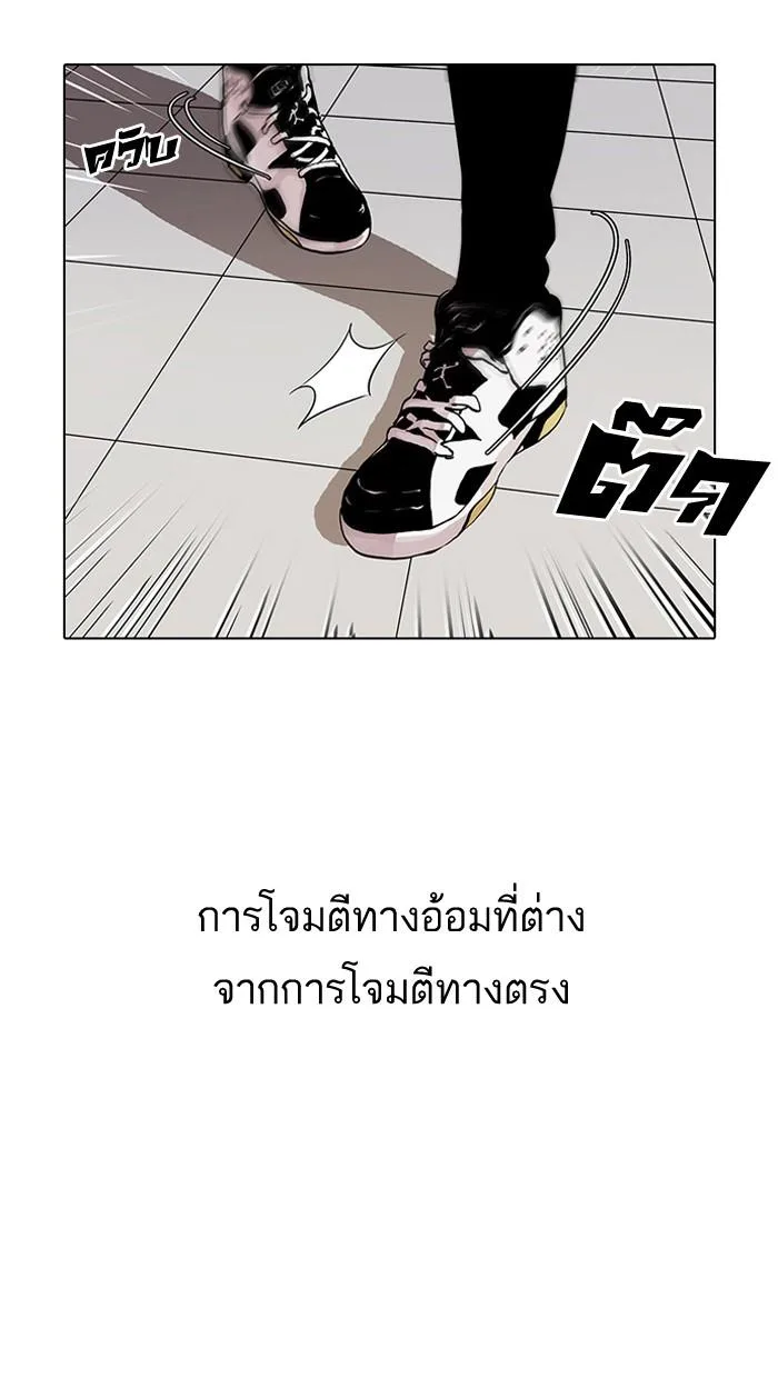 Lookism ตอนที่ 31 หน้า 23