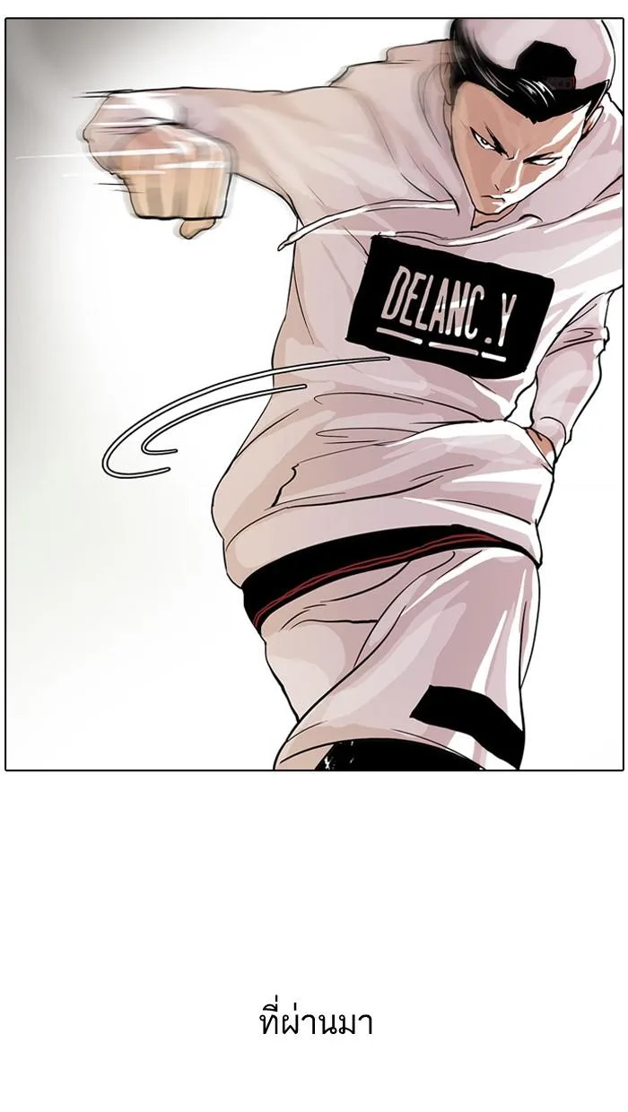 Lookism ตอนที่ 31 หน้า 24