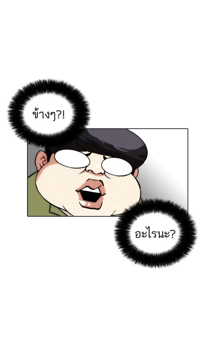 Lookism ตอนที่ 31 หน้า 25
