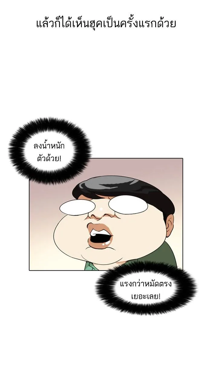 Lookism ตอนที่ 31 หน้า 29