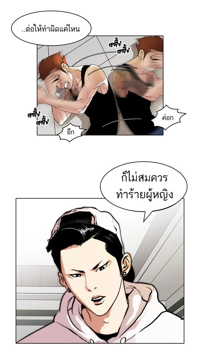 Lookism ตอนที่ 31 หน้า 30