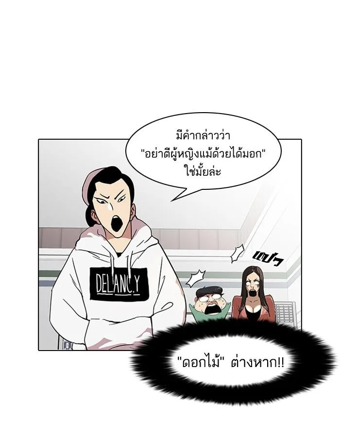 Lookism ตอนที่ 31 หน้า 32