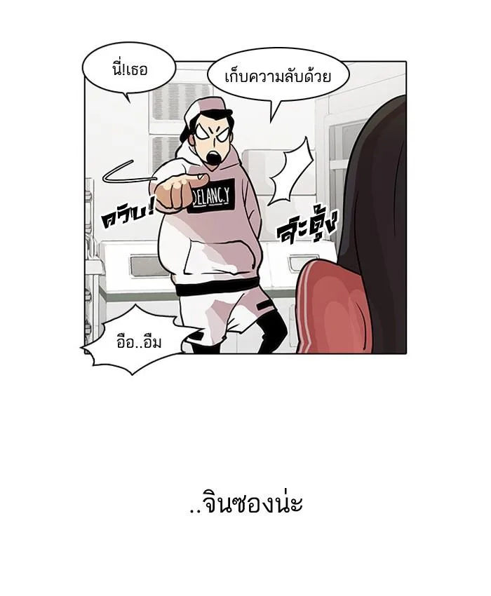 Lookism ตอนที่ 31 หน้า 33