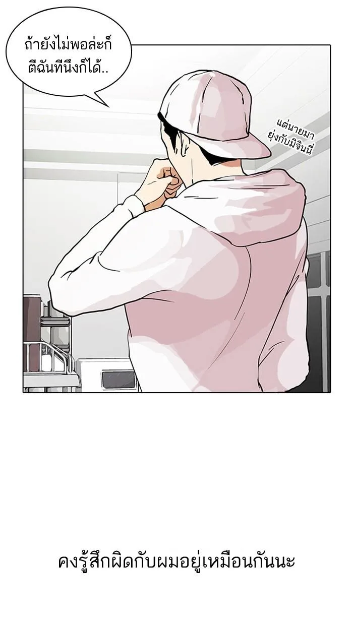 Lookism ตอนที่ 31 หน้า 35