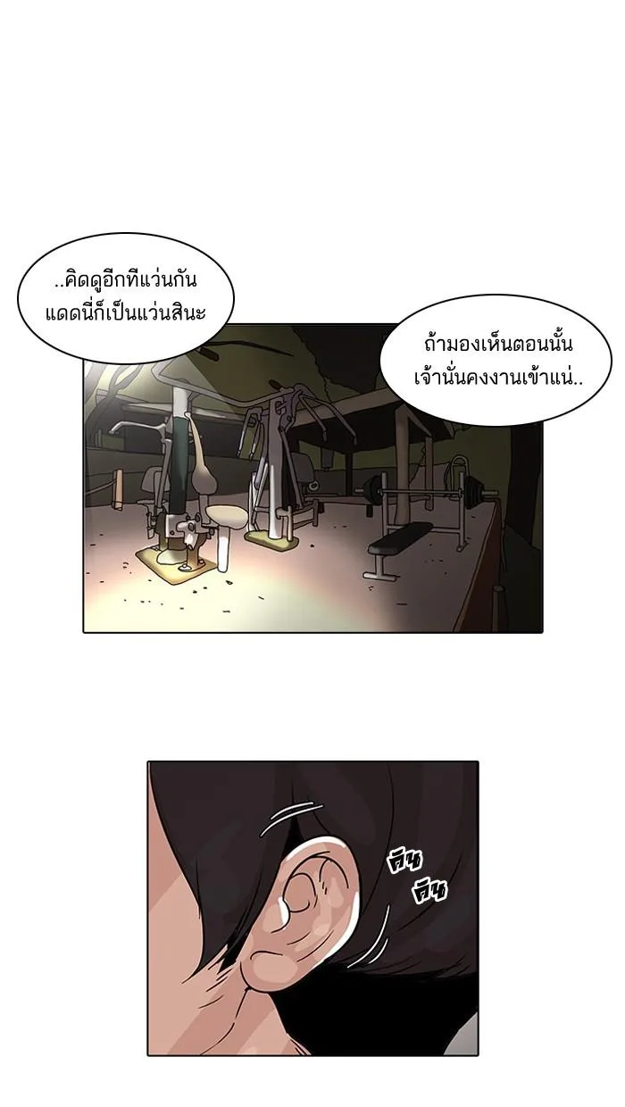 Lookism ตอนที่ 31 หน้า 36