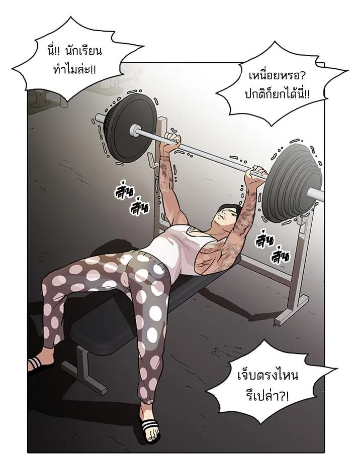 Lookism ตอนที่ 31 หน้า 38