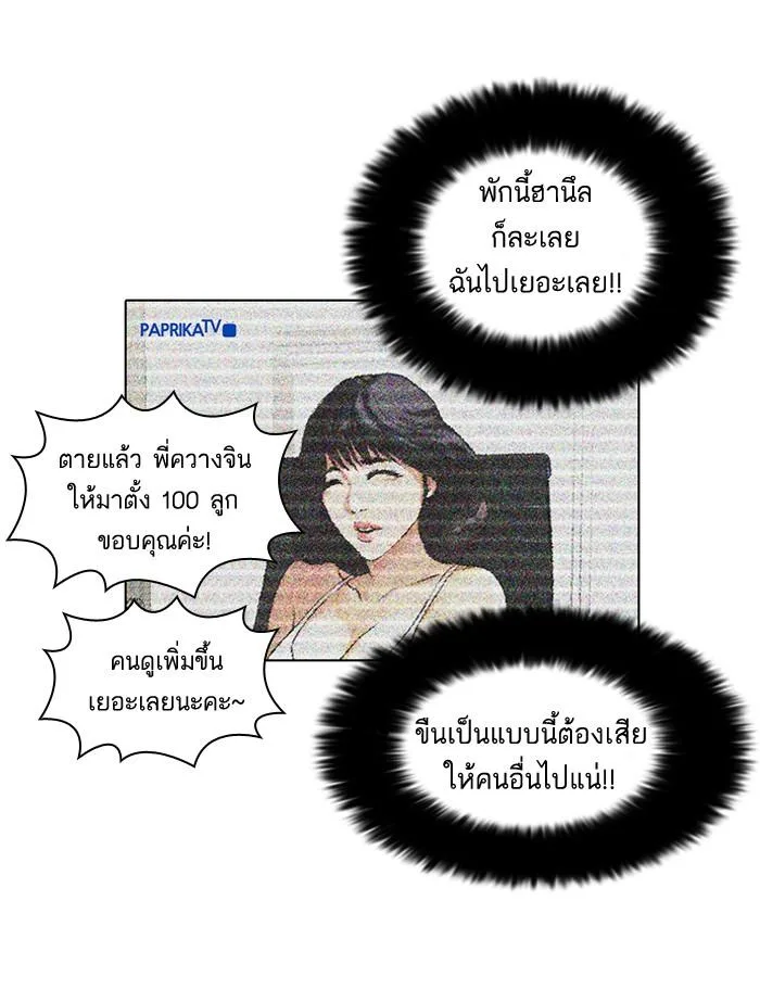 Lookism ตอนที่ 31 หน้า 42