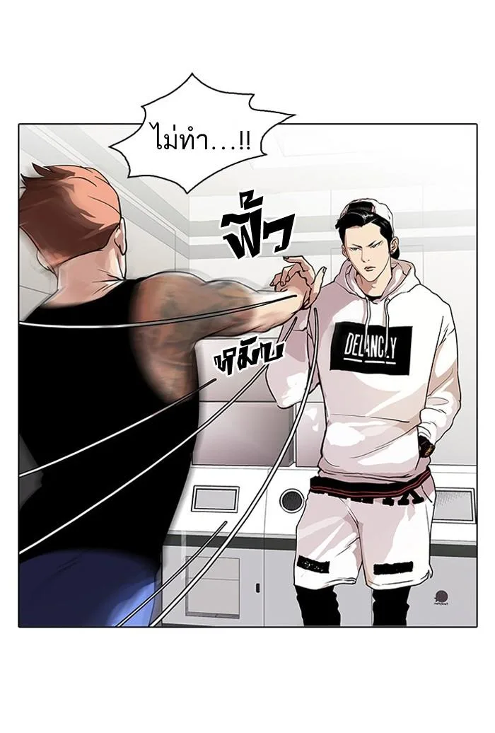 Lookism ตอนที่ 31 หน้า 5