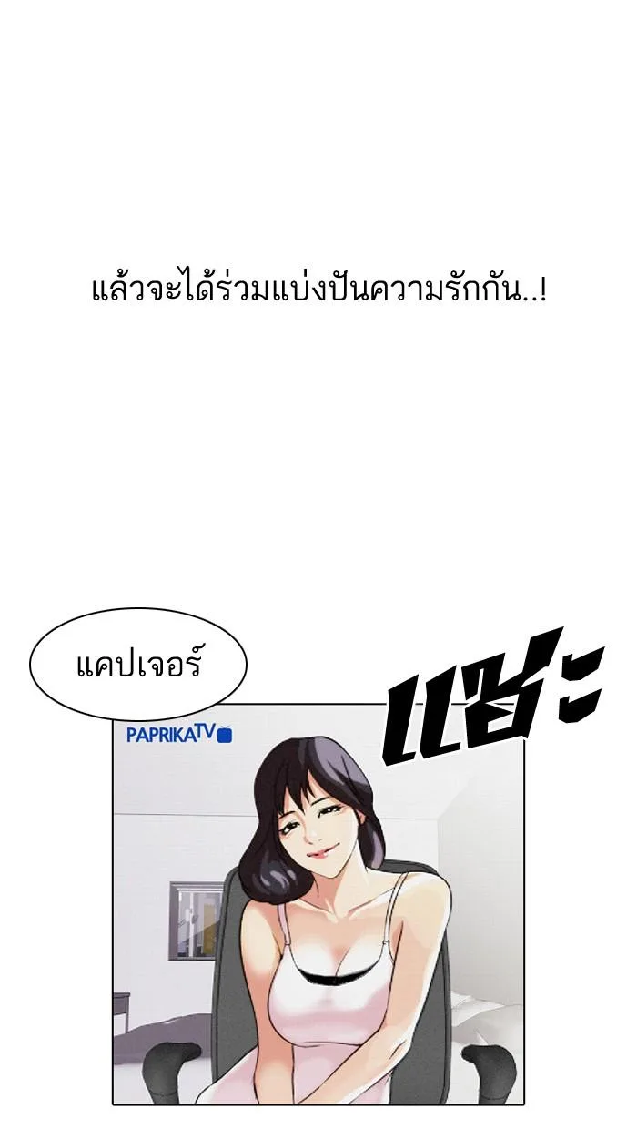 Lookism ตอนที่ 31 หน้า 50