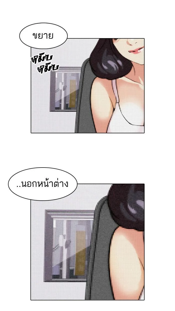 Lookism ตอนที่ 31 หน้า 51