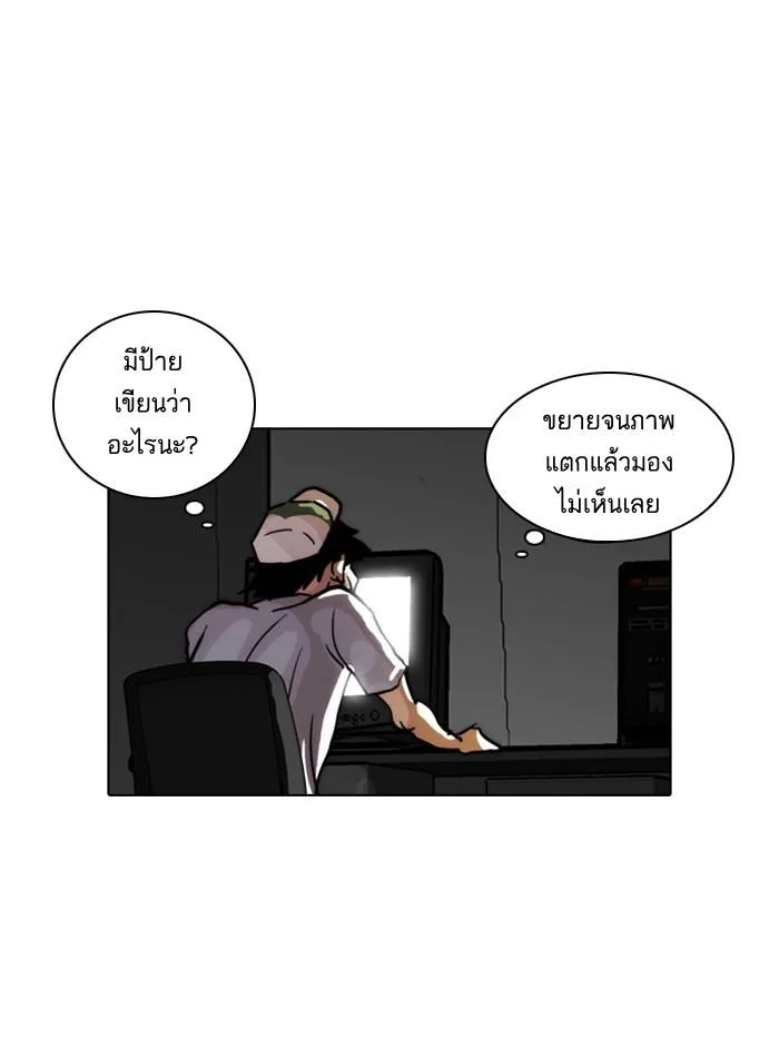 Lookism ตอนที่ 31 หน้า 52