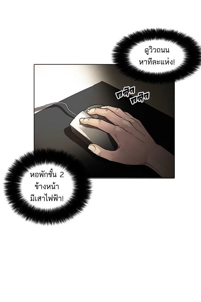 Lookism ตอนที่ 31 หน้า 55