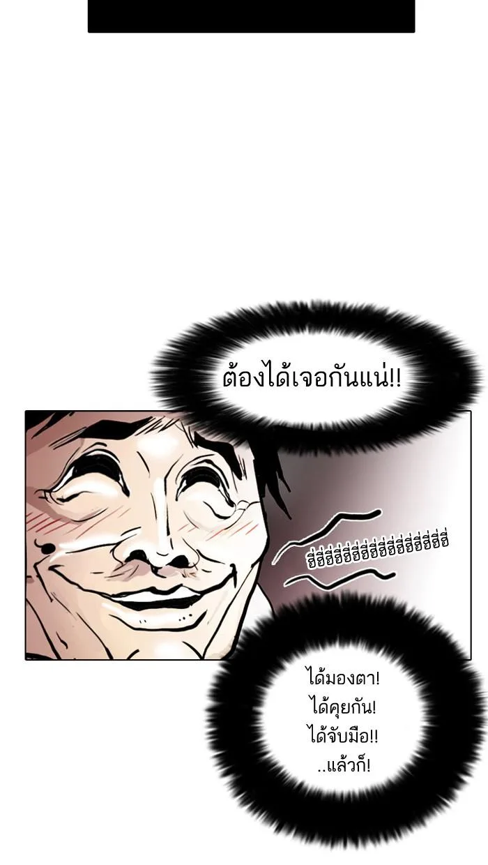 Lookism ตอนที่ 31 หน้า 57