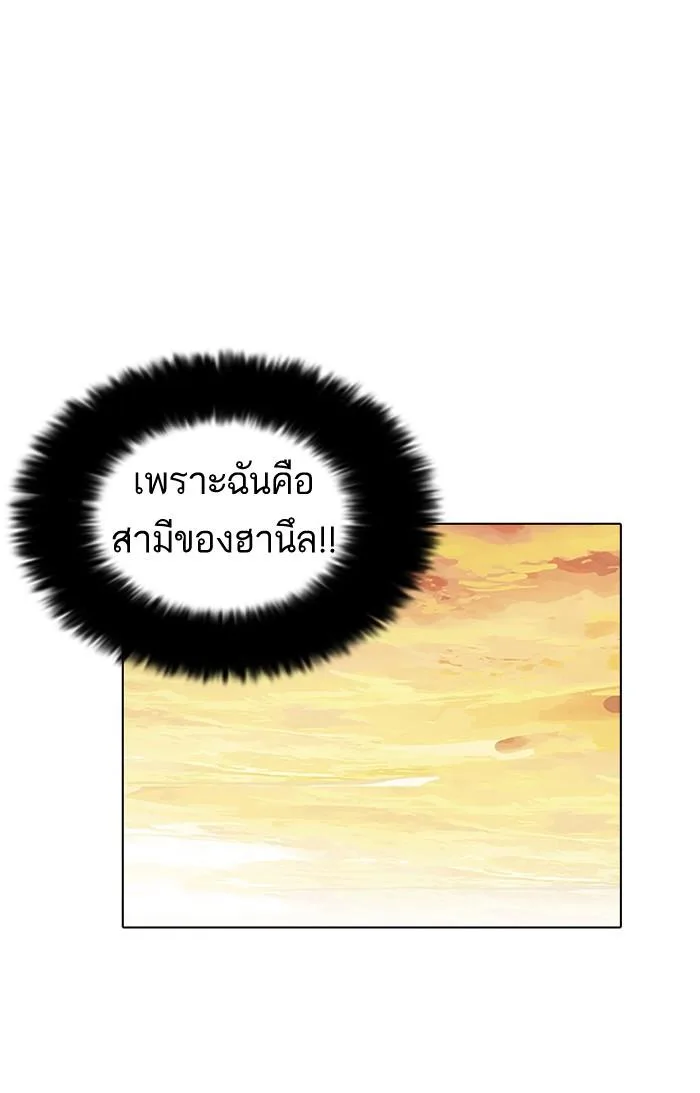 Lookism ตอนที่ 31 หน้า 58