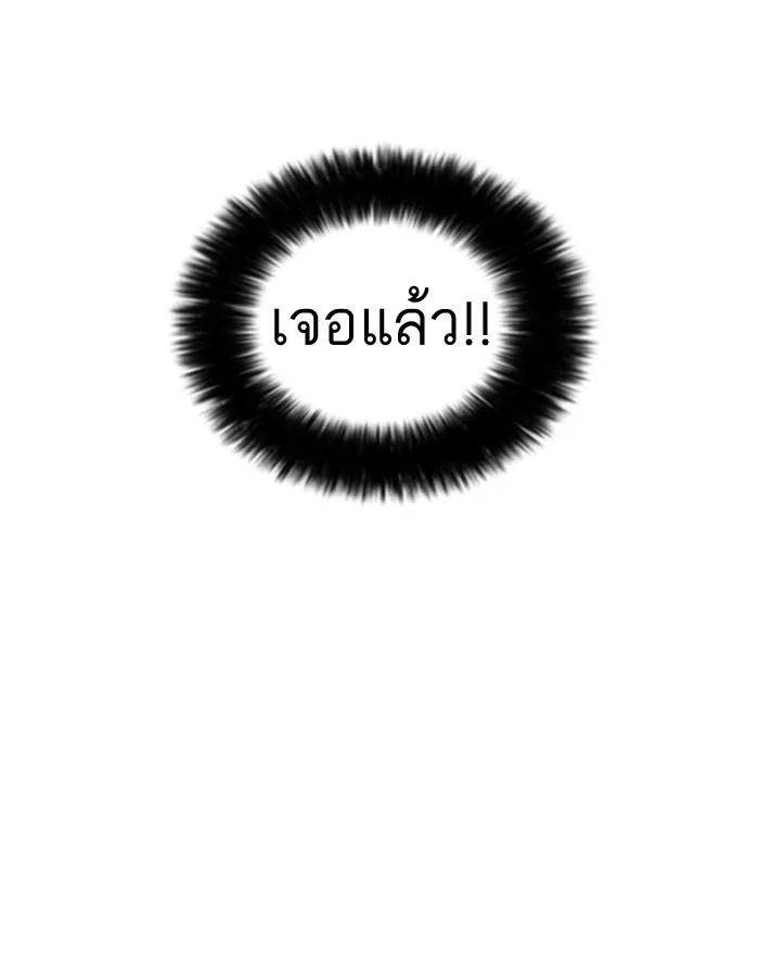 Lookism ตอนที่ 31 หน้า 63