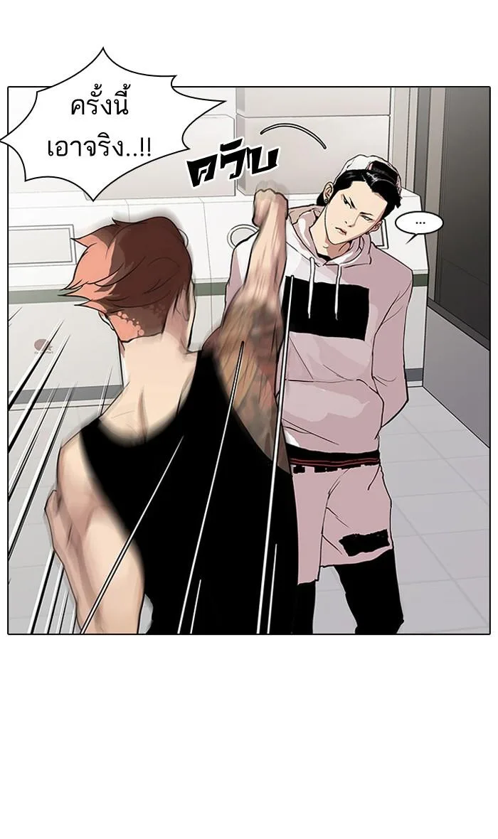 Lookism ตอนที่ 31 หน้า 9