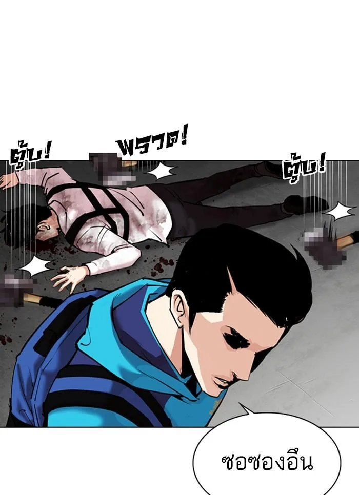 Lookism ตอนที่ 310 หน้า 104