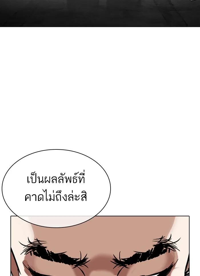 Lookism ตอนที่ 310 หน้า 107