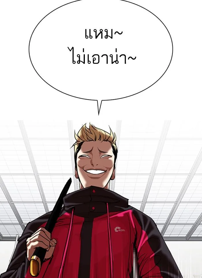 Lookism ตอนที่ 310 หน้า 109