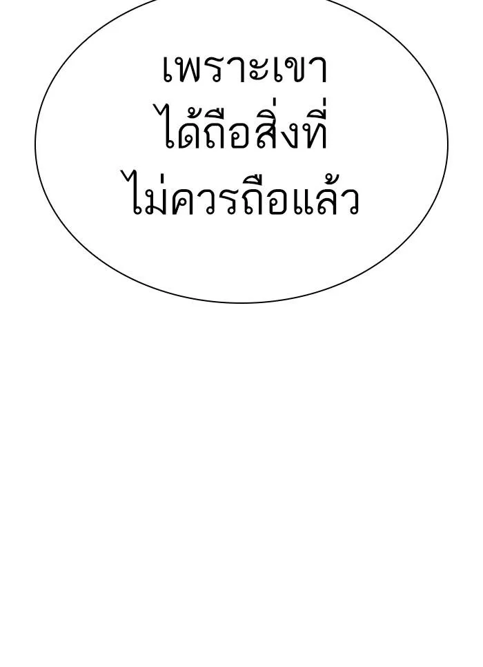 Lookism ตอนที่ 310 หน้า 116
