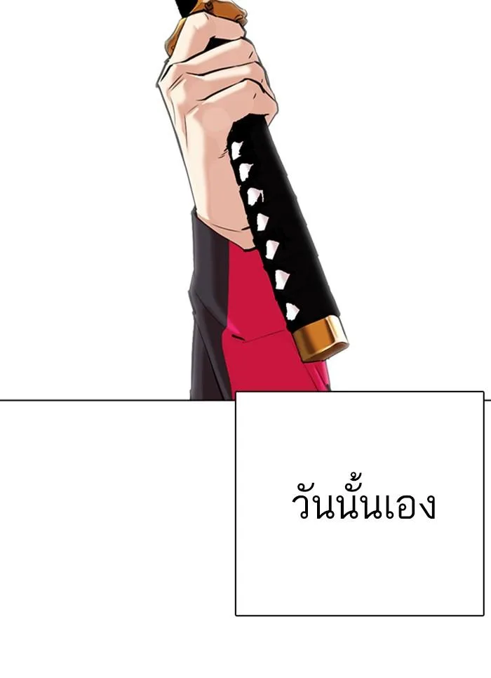 Lookism ตอนที่ 310 หน้า 119