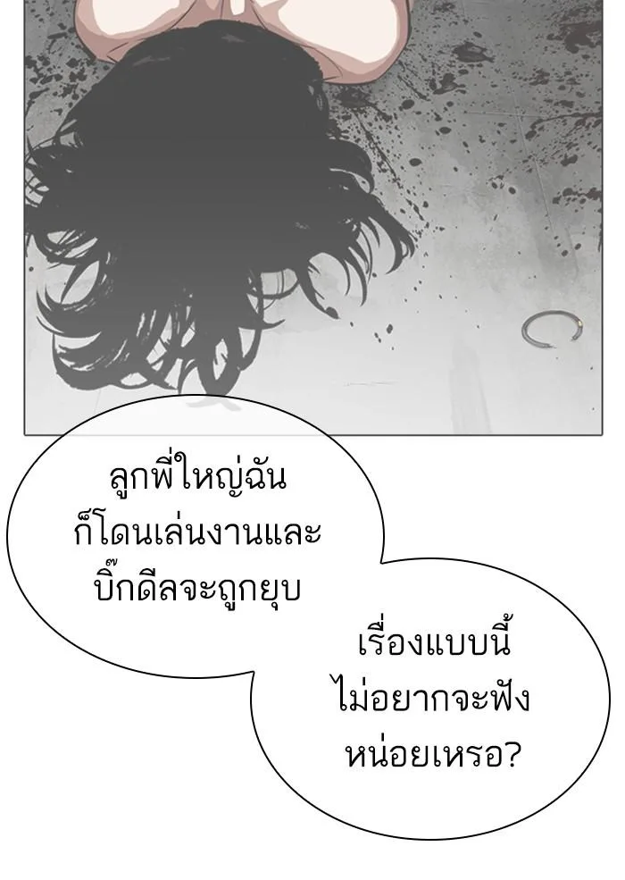 Lookism ตอนที่ 310 หน้า 12