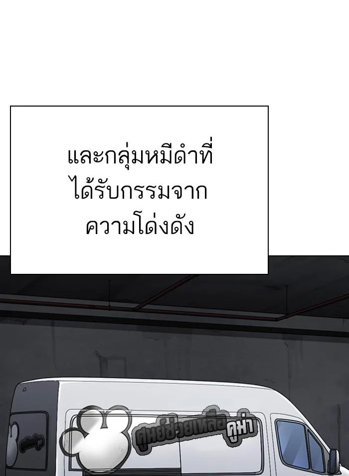 Lookism ตอนที่ 310 หน้า 122