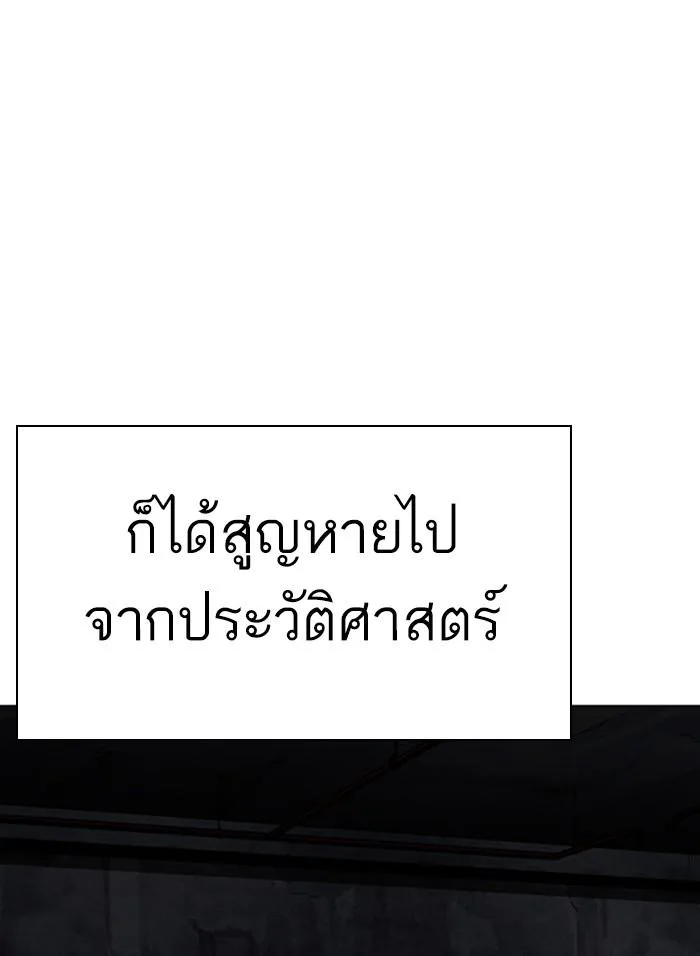 Lookism ตอนที่ 310 หน้า 124