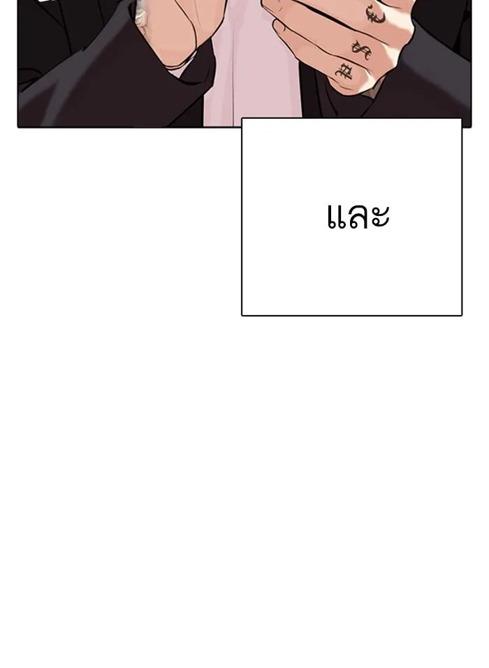 Lookism ตอนที่ 310 หน้า 127