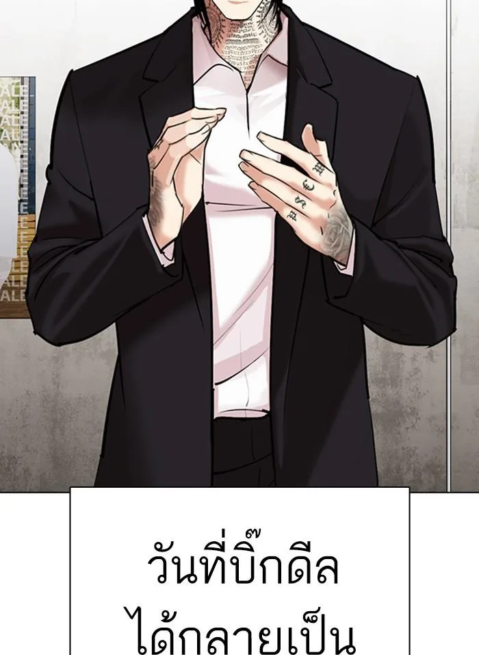 Lookism ตอนที่ 310 หน้า 129