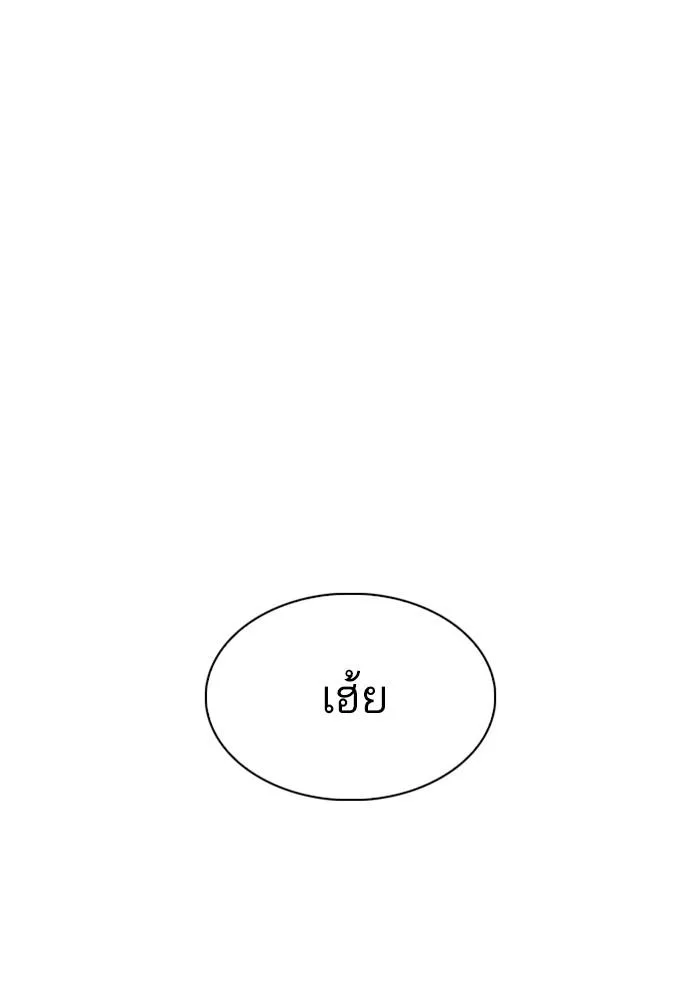 Lookism ตอนที่ 310 หน้า 13