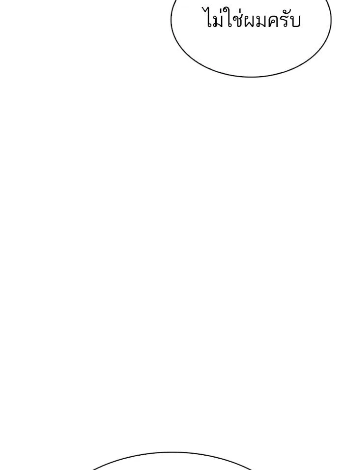 Lookism ตอนที่ 310 หน้า 135